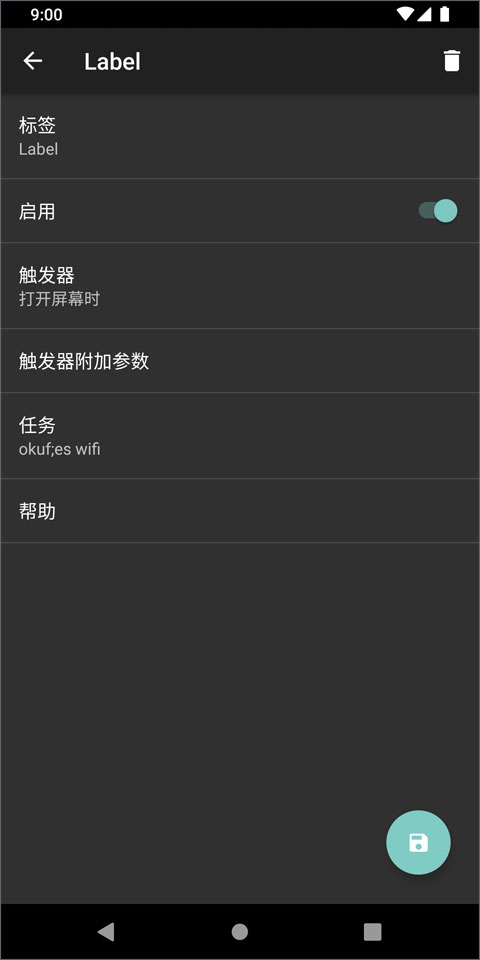 自冻FreezeYou免ROOT冻结神器版截图4