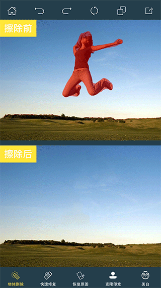 photoretouch官方免费版截图1