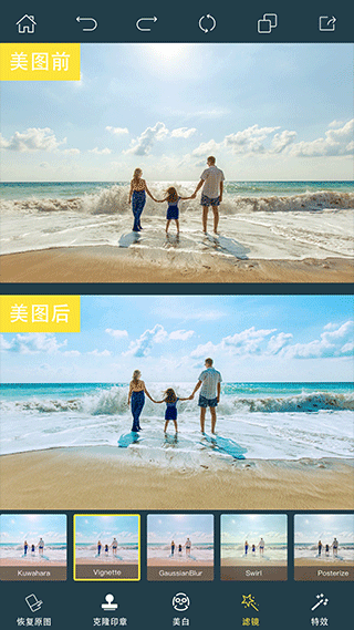 photoretouch官方免费版截图2
