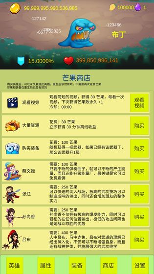 开局一个小兵最新破解版截图3