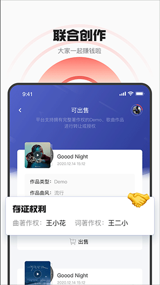 音乐蜜蜂官方版截图3