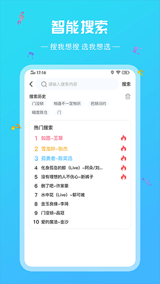 炫酷铃声app截图3