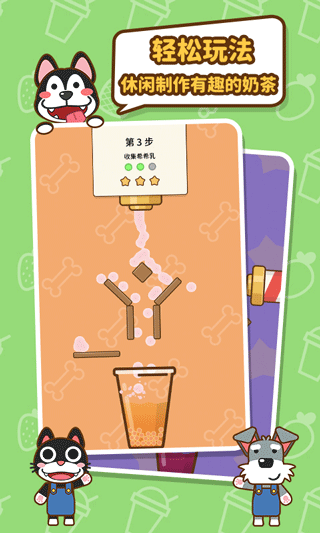 我的奶茶屋最新版本截图3