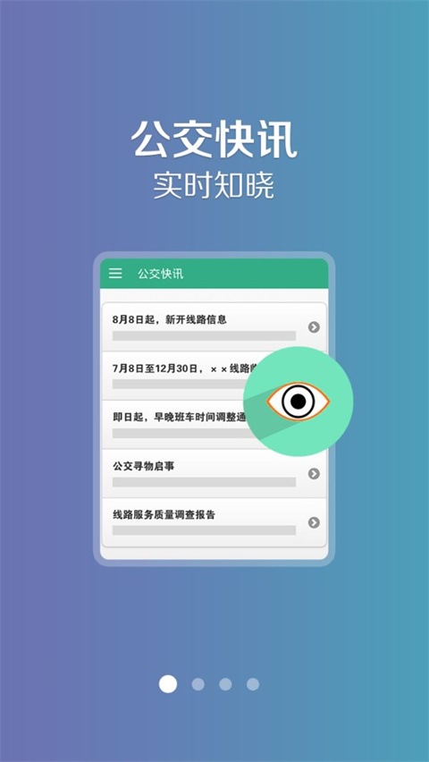 通辽行app2025最新版截图1
