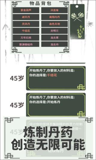 伏魔人偶转生模拟器2025最新版截图1