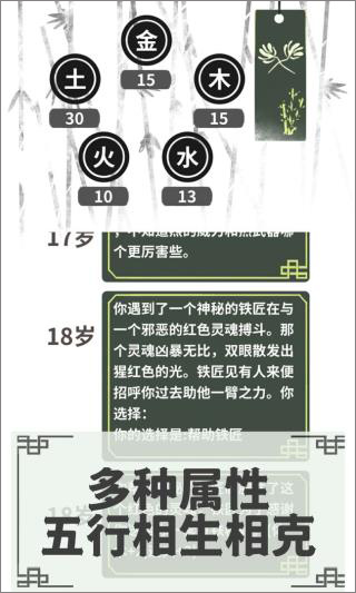 伏魔人偶转生模拟器2025最新版截图2