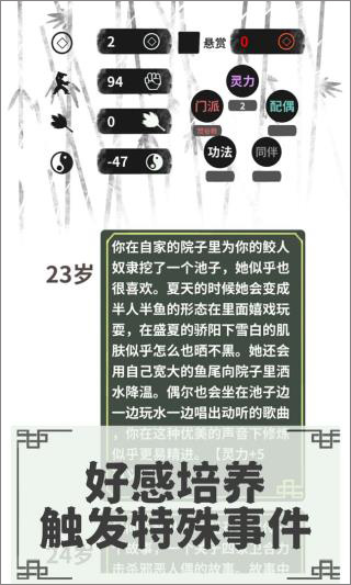 伏魔人偶转生模拟器2025最新版截图3
