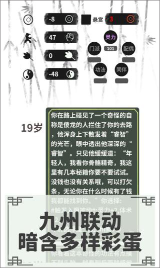 伏魔人偶转生模拟器2025最新版截图4
