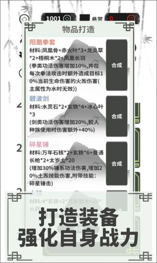 伏魔人偶转生模拟器2025最新版截图5