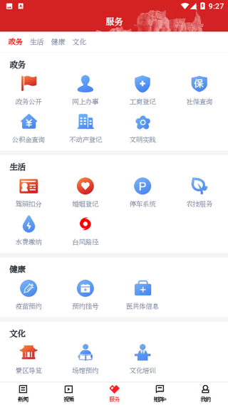 百观新闻app最新版截图3