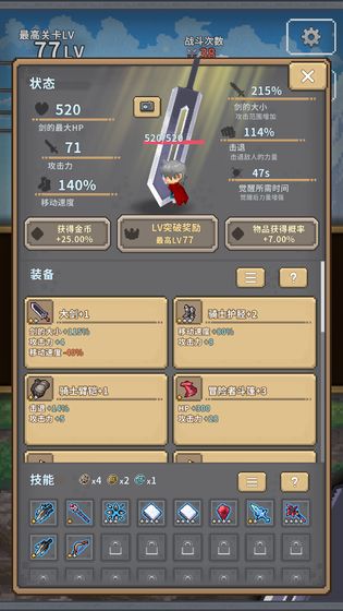 赤之剑破解版截图2