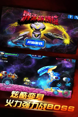 消灭埃博拉手机版截图1