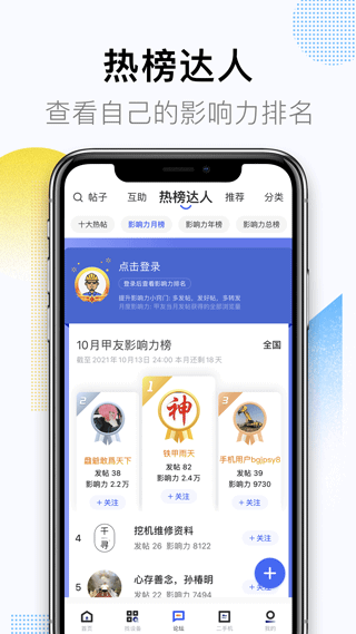 铁甲工程机械网app(铁甲)截图3