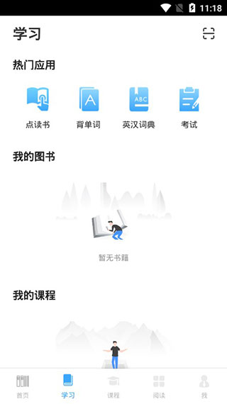 书加加app截图2