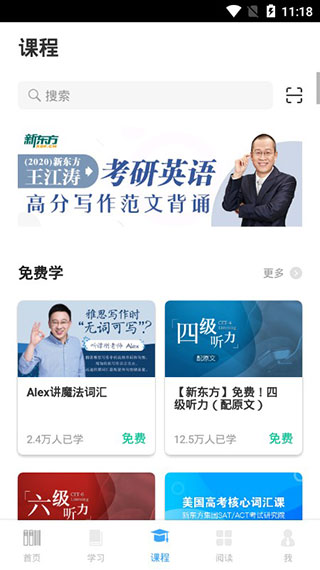 书加加app截图4