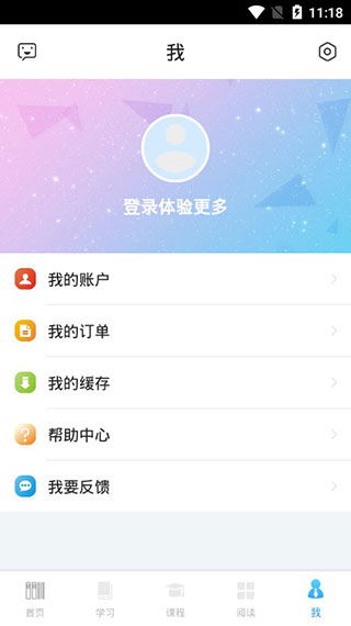 书加加app截图5