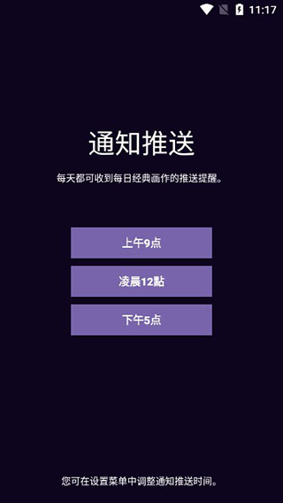 每日经典画作破解版截图1
