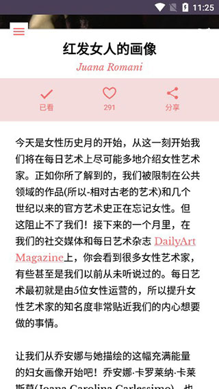 每日经典画作破解版截图3