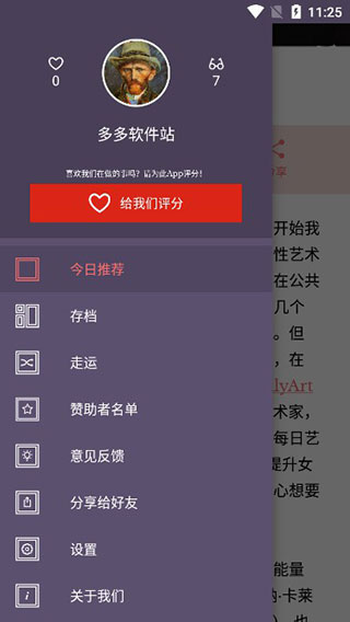 每日经典画作破解版截图4