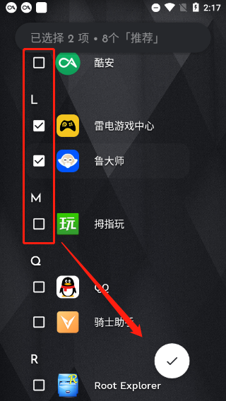 初始设置界面