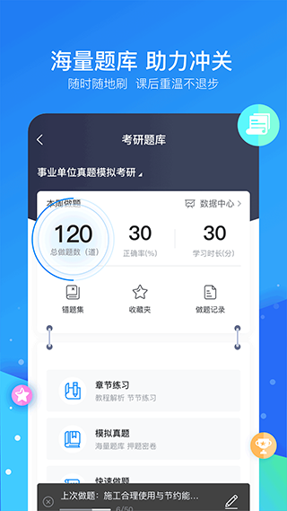 云朵课堂app截图4