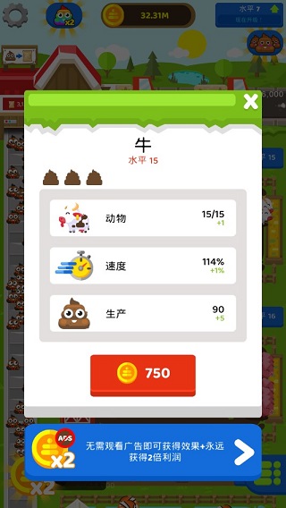 闲置肥料农场破解版截图5