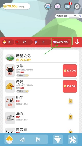 小小绿洲构建梦想中的动物乐园破解版截图3