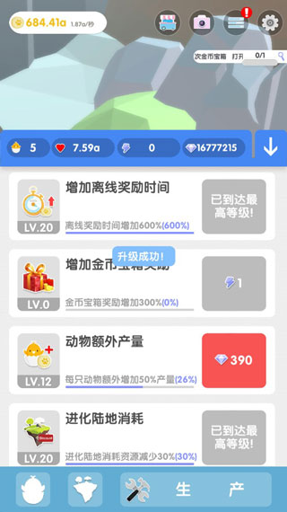 小小绿洲构建梦想中的动物乐园破解版截图4