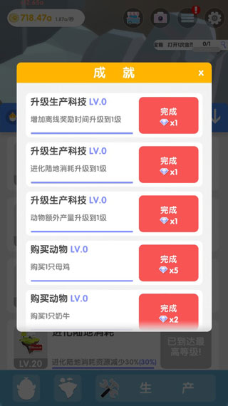 小小绿洲构建梦想中的动物乐园破解版截图5