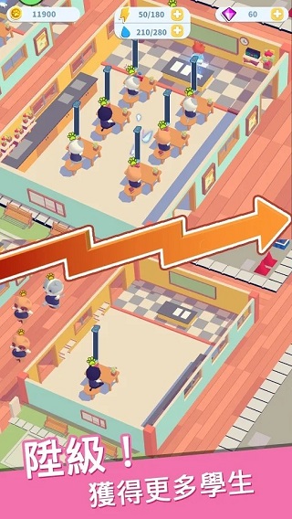 放置学院大亨破解版截图3