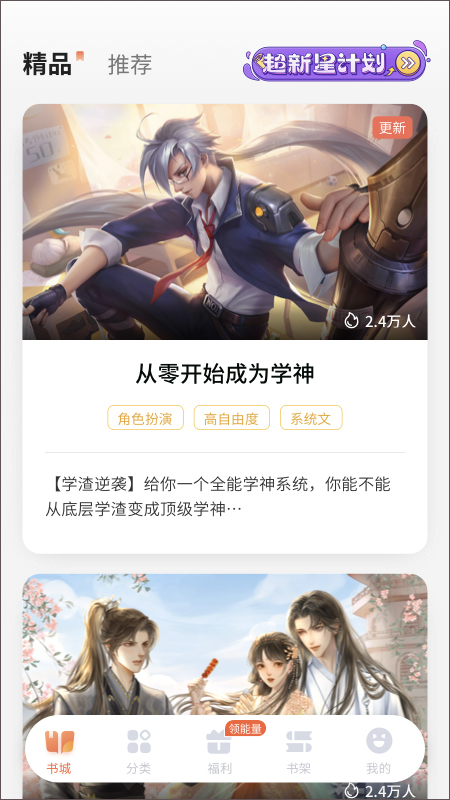 点点穿书app截图4