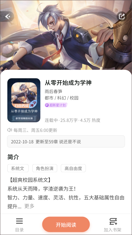 点点穿书app截图5