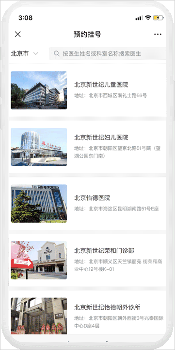 熊猫医疗手机版app
