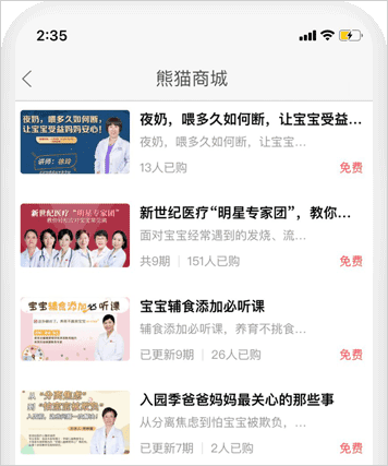 熊猫医疗手机版app