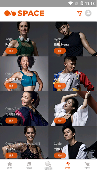 SpaceCycle app最新版截图4