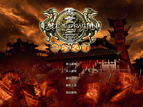 傲世三国手机版单机版截图5