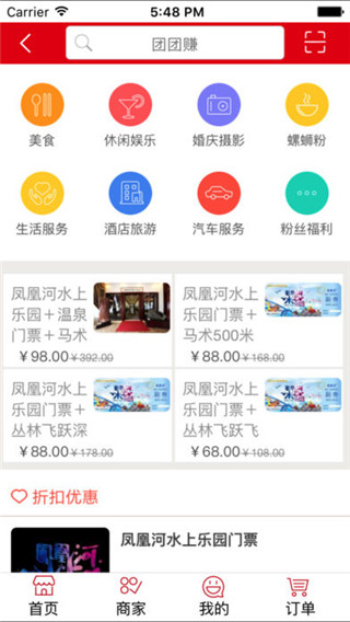 在柳州安卓版最新版截图4