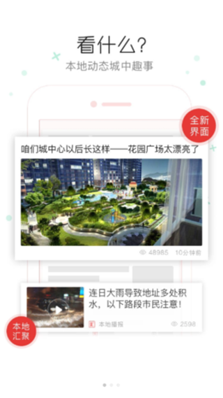 印象梨树app最新版截图2