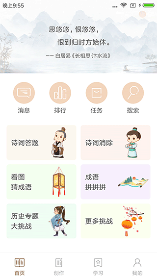 诗词中华app截图1