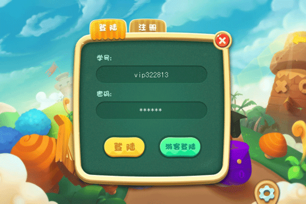 趣课数学乐园小学版截图1