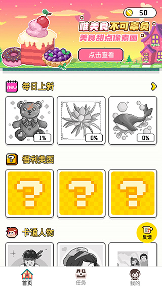 像素小画家最新版