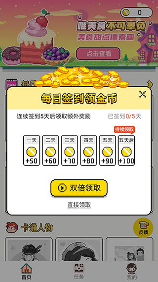 像素小画家最新版