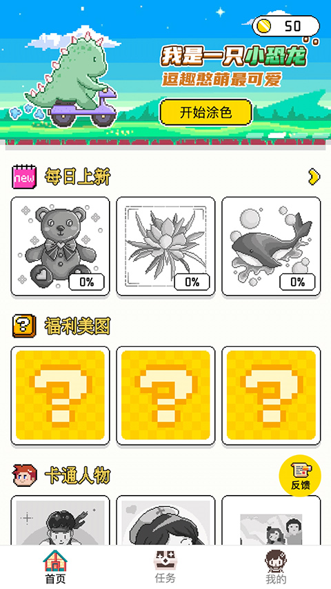 像素小画家最新版