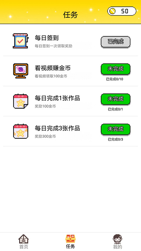 像素小画家最新版
