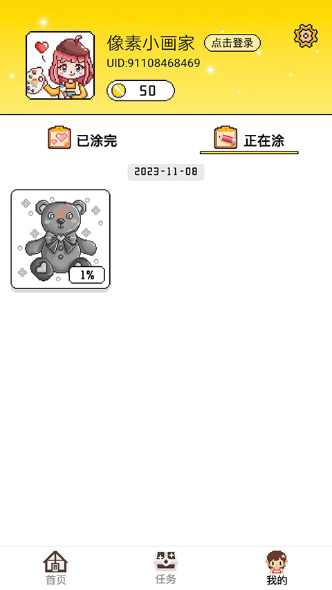 像素小画家最新版