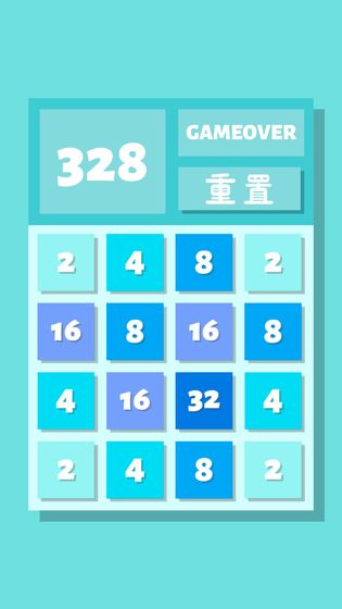 2048Lite游戏截图5