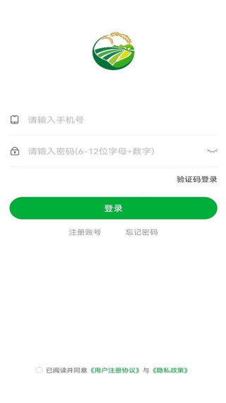 壹分田农业手机版截图1