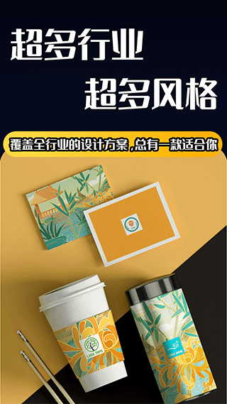 Logo设计师app(Logo设计)截图4