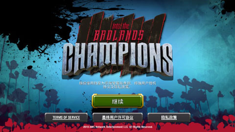 荒地冠军中文破解版截图1