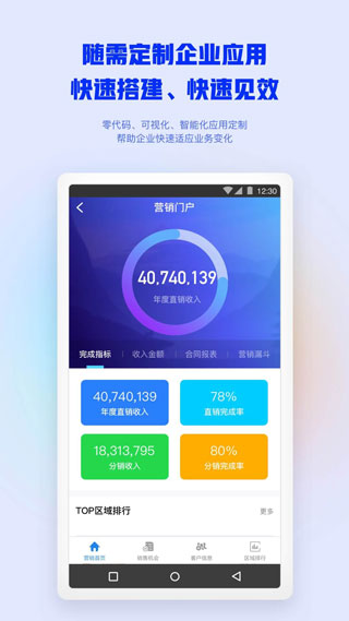 致远m3移动办公app截图2